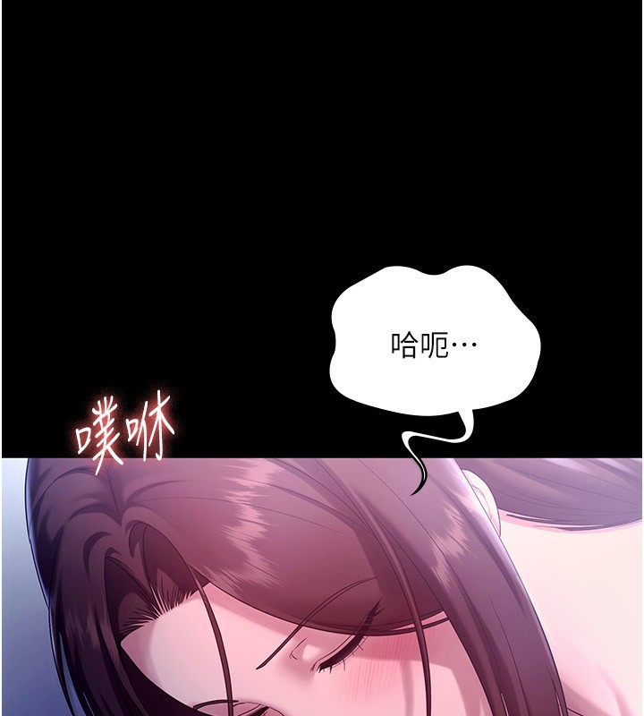 《老闆娘的誘惑》漫画 第56話-要怎麼射都可以