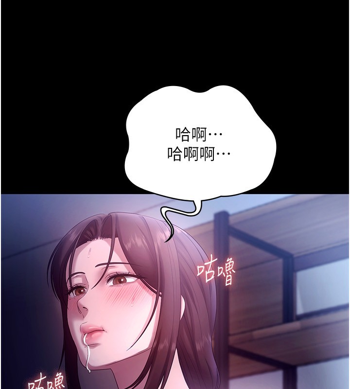 《老闆娘的誘惑》漫画 第56話-要怎麼射都可以