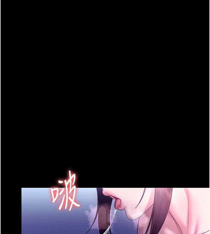 《老闆娘的誘惑》漫画 第56話-要怎麼射都可以