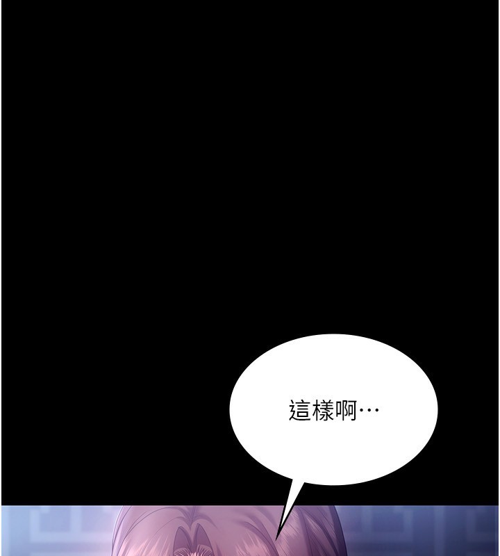 《老闆娘的誘惑》漫画 第56話-要怎麼射都可以