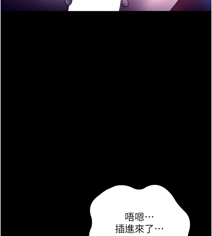 《老闆娘的誘惑》漫画 第56話-要怎麼射都可以