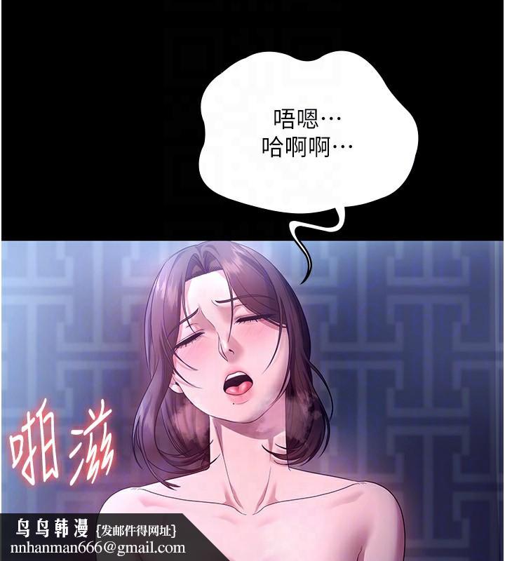 《老闆娘的誘惑》漫画 第56話-要怎麼射都可以