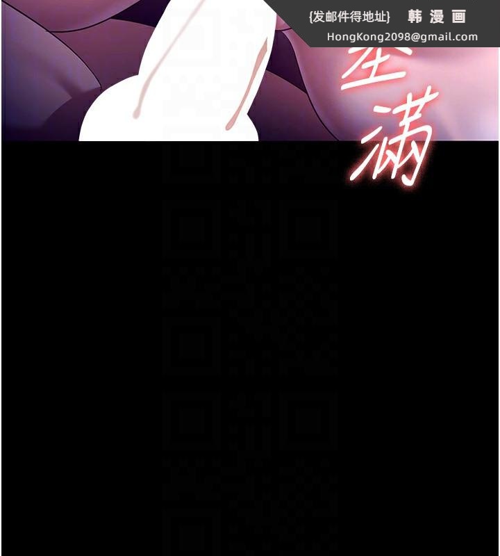 《老闆娘的誘惑》漫画 第56話-要怎麼射都可以