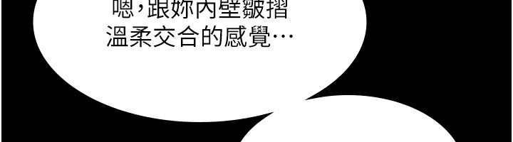 《老闆娘的誘惑》漫画 第56話-要怎麼射都可以