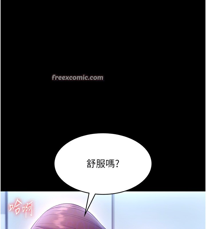 《老闆娘的誘惑》漫画 第56話-要怎麼射都可以