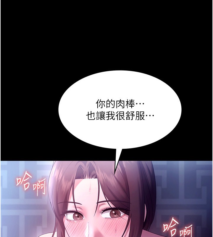 《老闆娘的誘惑》漫画 第56話-要怎麼射都可以