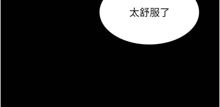 《老闆娘的誘惑》漫画 第56話-要怎麼射都可以