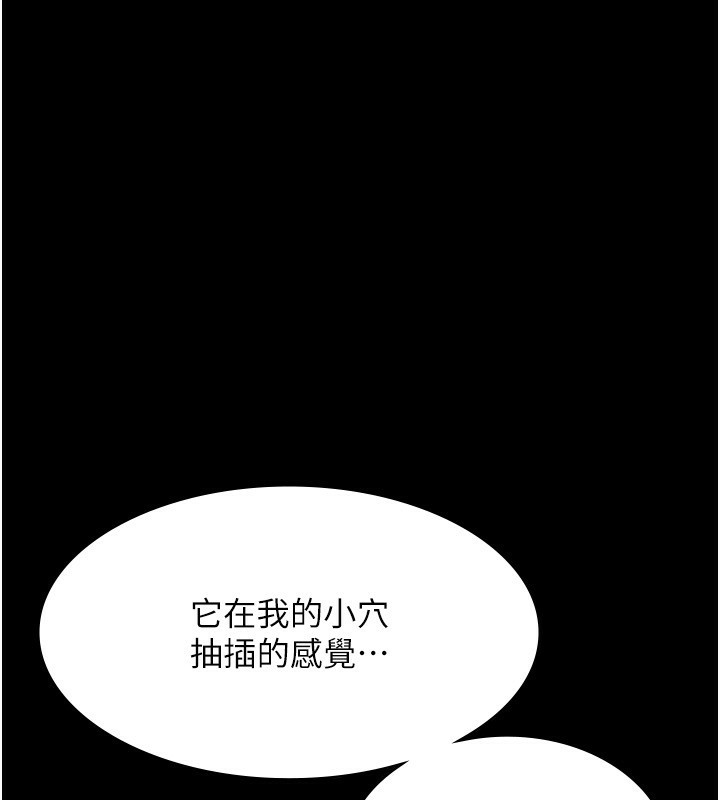 《老闆娘的誘惑》漫画 第56話-要怎麼射都可以