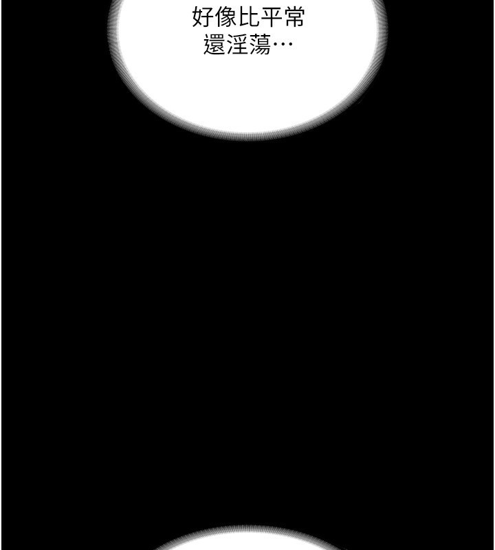 《老闆娘的誘惑》漫画 第56話-要怎麼射都可以