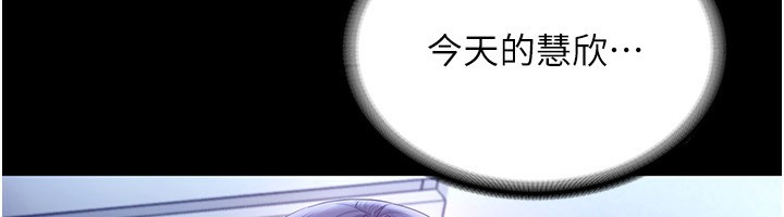 《老闆娘的誘惑》漫画 第56話-要怎麼射都可以