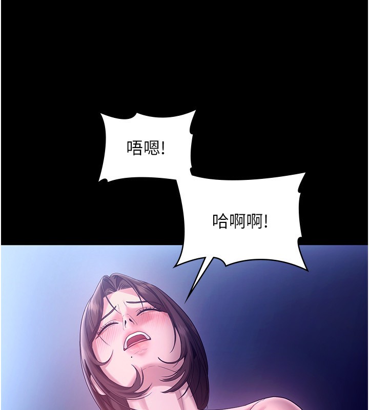 《老闆娘的誘惑》漫画 第56話-要怎麼射都可以