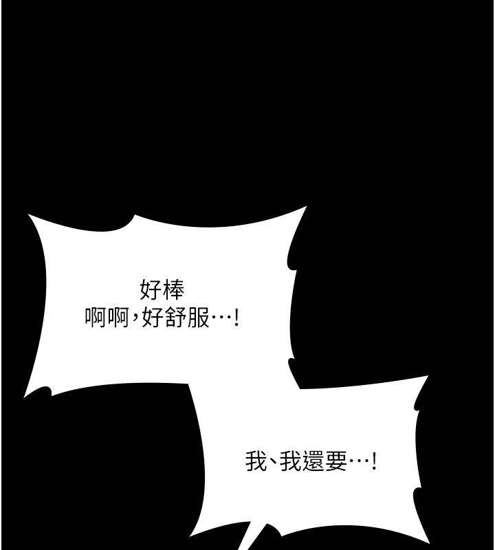 《老闆娘的誘惑》漫画 第56話-要怎麼射都可以