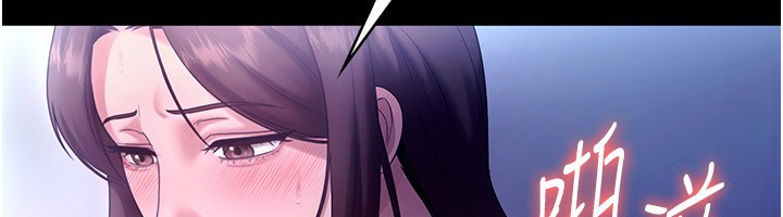 《老闆娘的誘惑》漫画 第56話-要怎麼射都可以