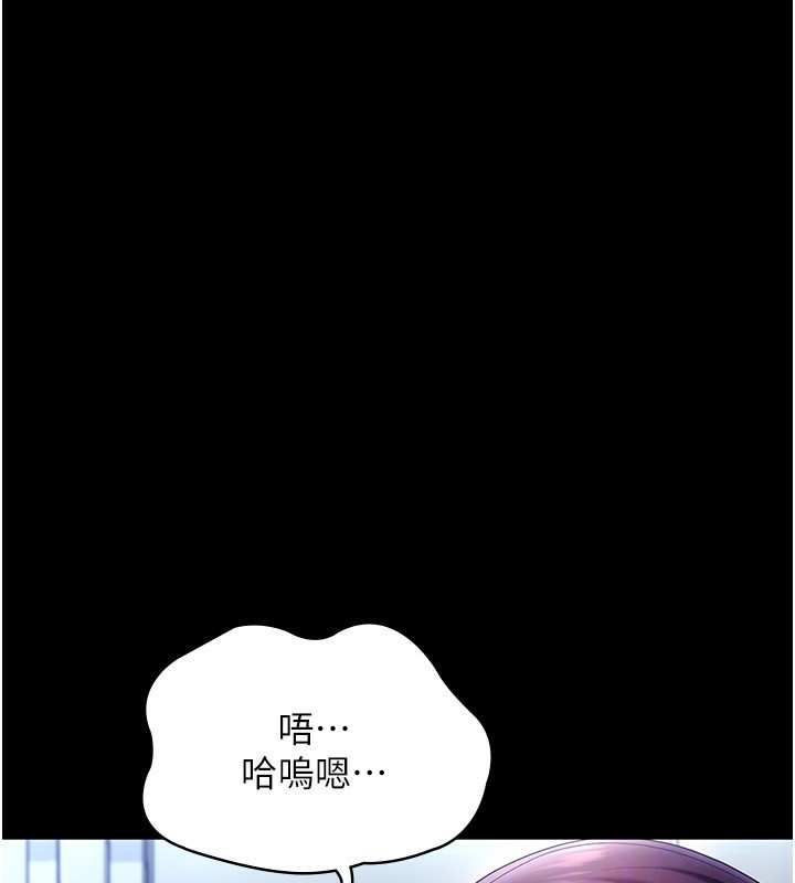 《老闆娘的誘惑》漫画 第56話-要怎麼射都可以