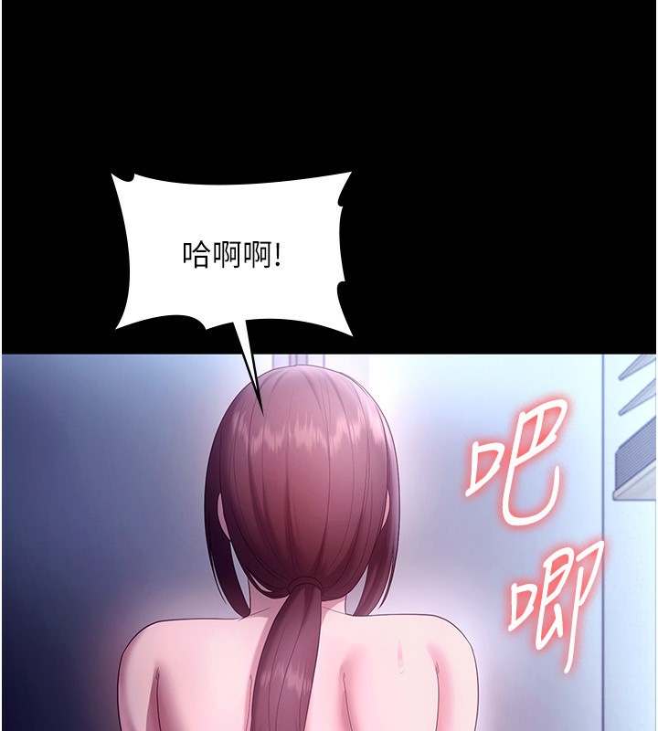 《老闆娘的誘惑》漫画 第56話-要怎麼射都可以