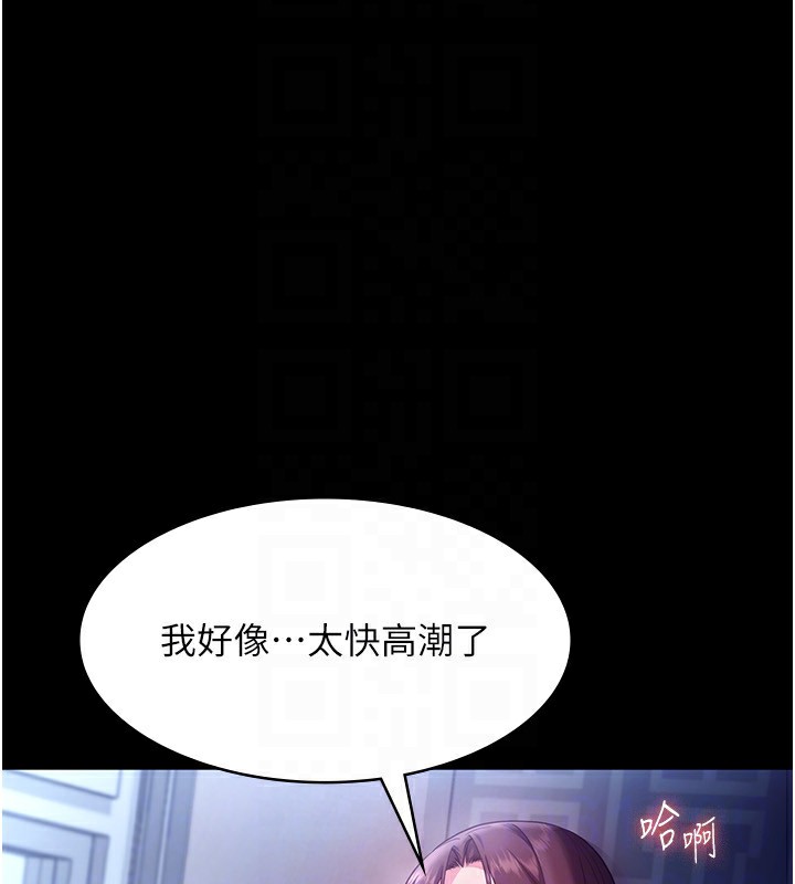 《老闆娘的誘惑》漫画 第56話-要怎麼射都可以