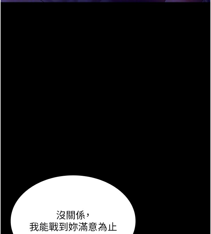 《老闆娘的誘惑》漫画 第56話-要怎麼射都可以