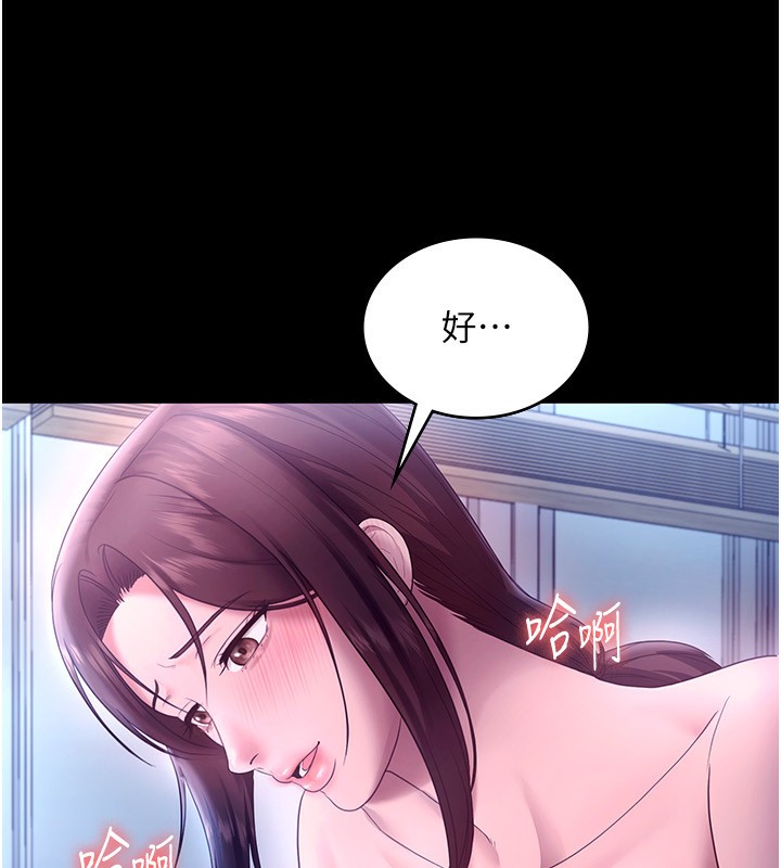 《老闆娘的誘惑》漫画 第56話-要怎麼射都可以