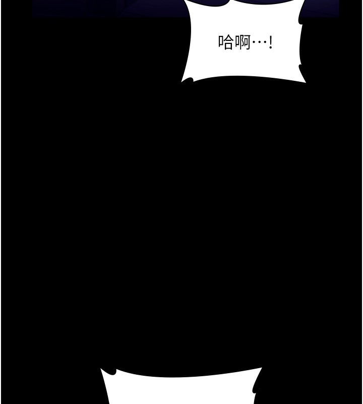 《老闆娘的誘惑》漫画 第56話-要怎麼射都可以