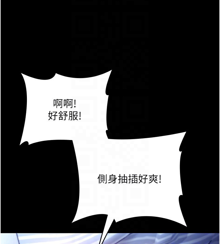 《老闆娘的誘惑》漫画 第56話-要怎麼射都可以