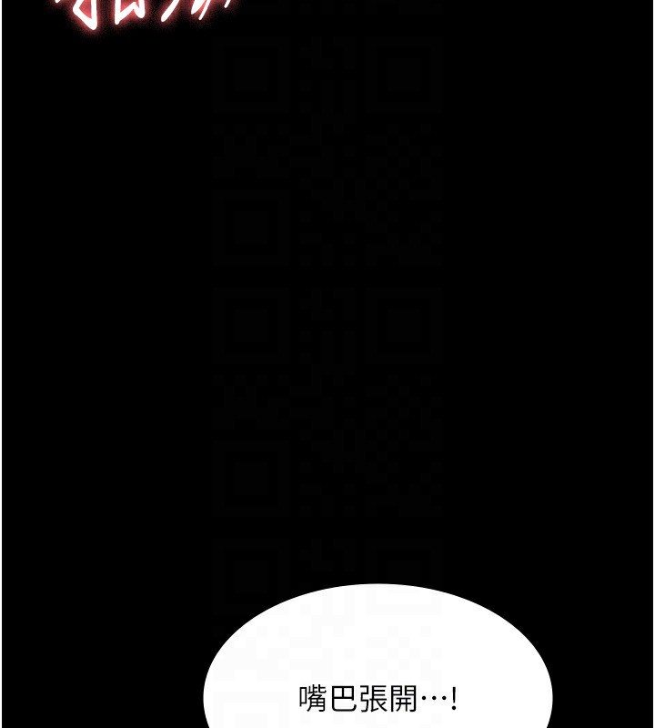 《老闆娘的誘惑》漫画 第56話-要怎麼射都可以