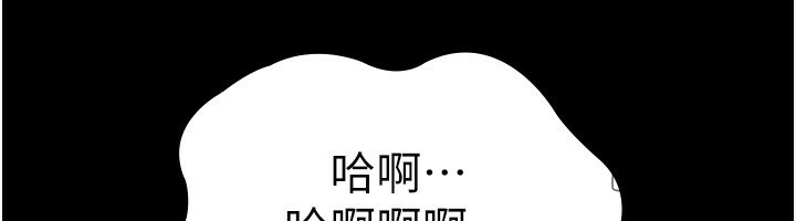 《老闆娘的誘惑》漫画 第56話-要怎麼射都可以
