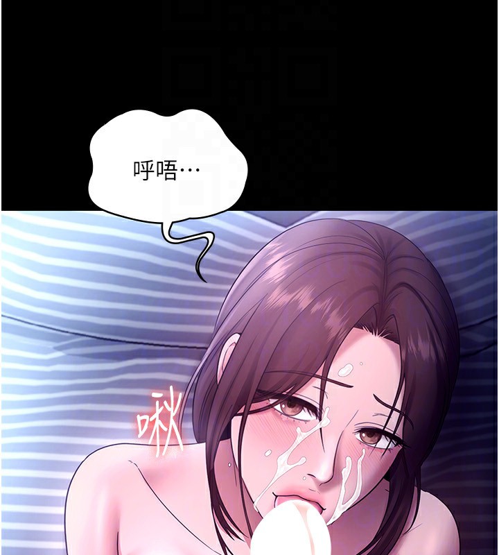 《老闆娘的誘惑》漫画 第56話-要怎麼射都可以