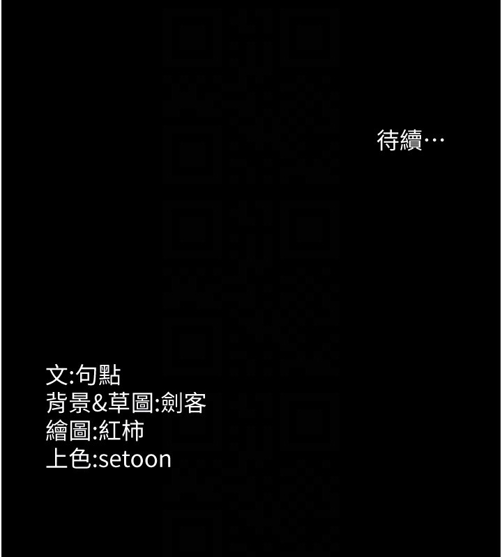 《老闆娘的誘惑》漫画 第56話-要怎麼射都可以
