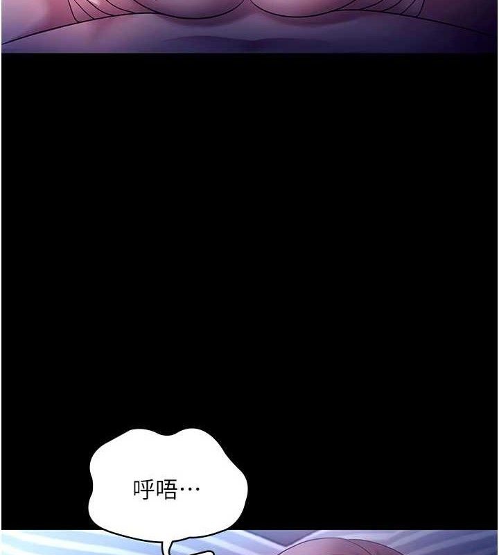 《老闆娘的誘惑》漫画 第57話-只有我能跟妳做