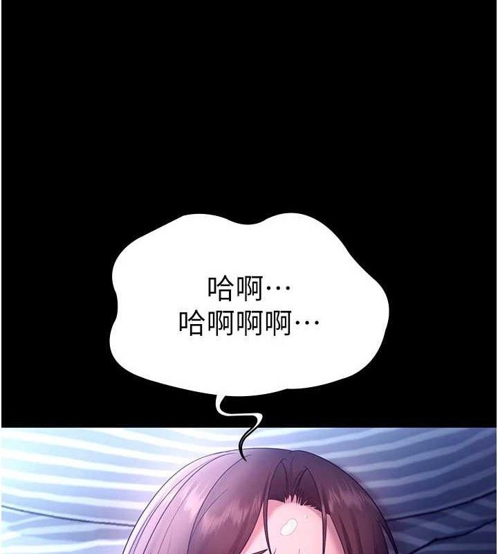 《老闆娘的誘惑》漫画 第57話-只有我能跟妳做