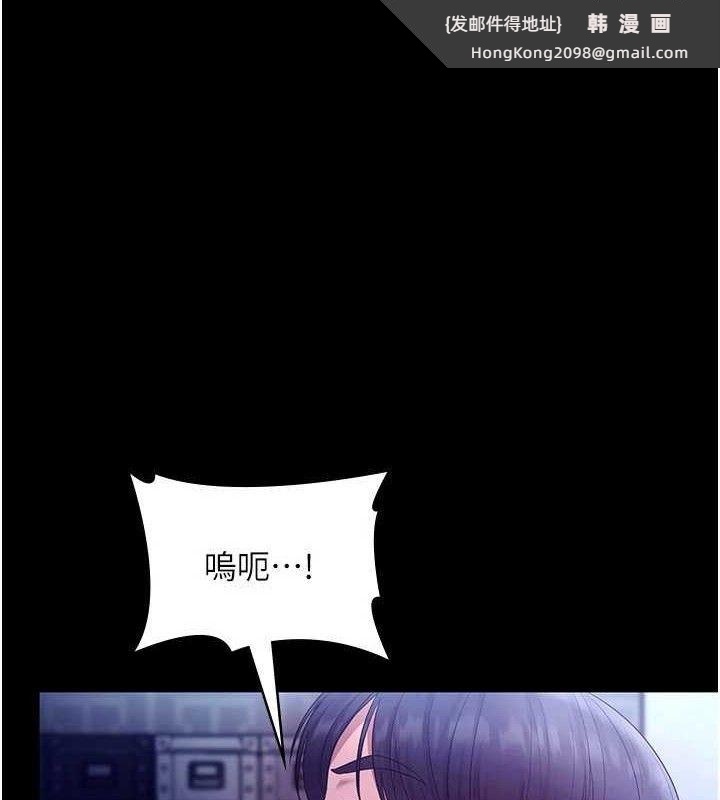 《老闆娘的誘惑》漫画 第57話-只有我能跟妳做