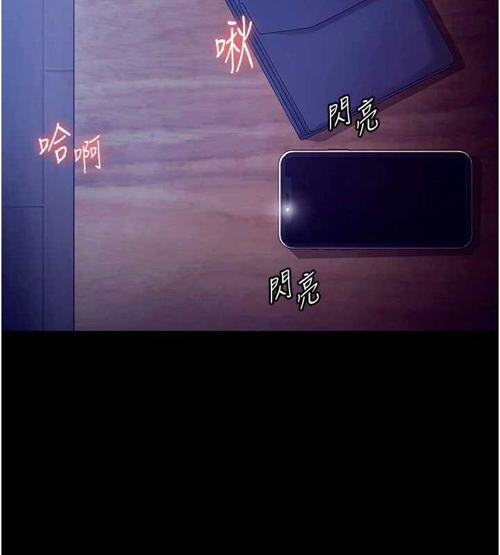 《老闆娘的誘惑》漫画 第57話-只有我能跟妳做