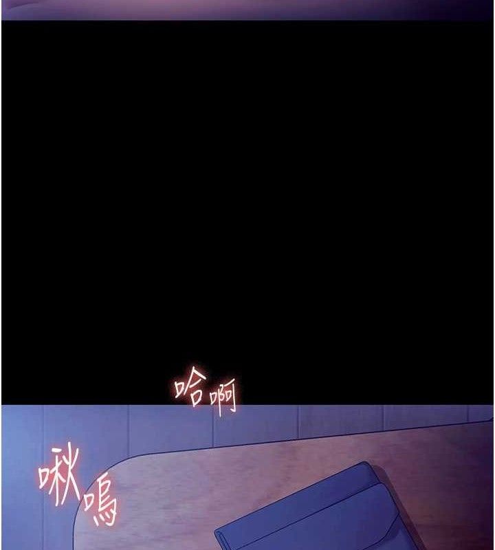 《老闆娘的誘惑》漫画 第57話-只有我能跟妳做