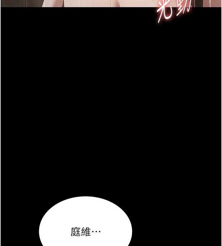 《老闆娘的誘惑》漫画 第57話-只有我能跟妳做