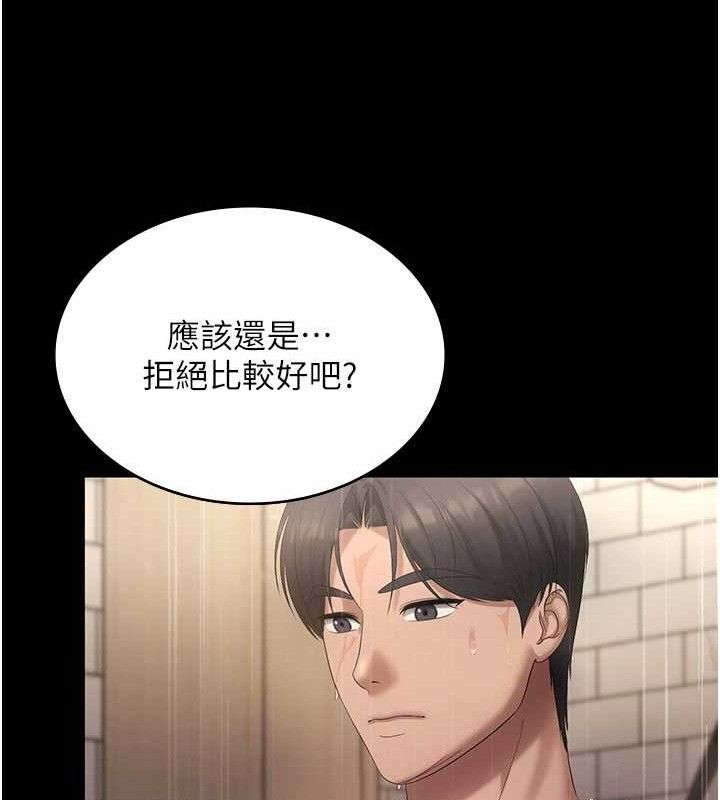 《老闆娘的誘惑》漫画 第57話-只有我能跟妳做