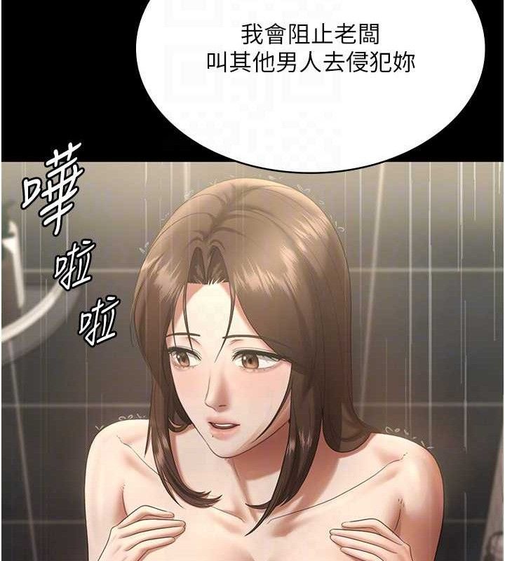 《老闆娘的誘惑》漫画 第57話-只有我能跟妳做