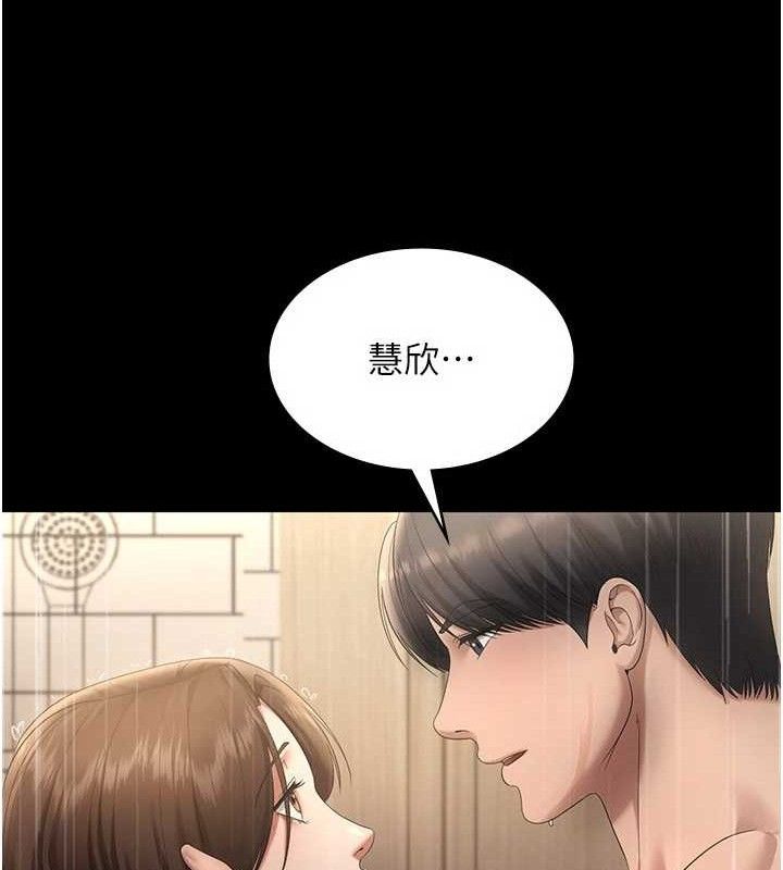 《老闆娘的誘惑》漫画 第57話-只有我能跟妳做