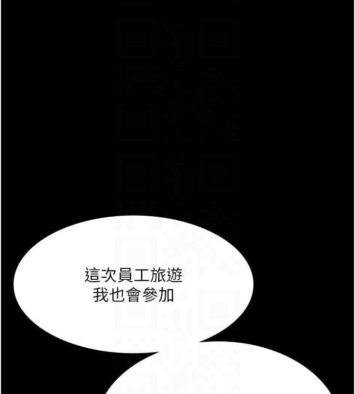 《老闆娘的誘惑》漫画 第57話-只有我能跟妳做