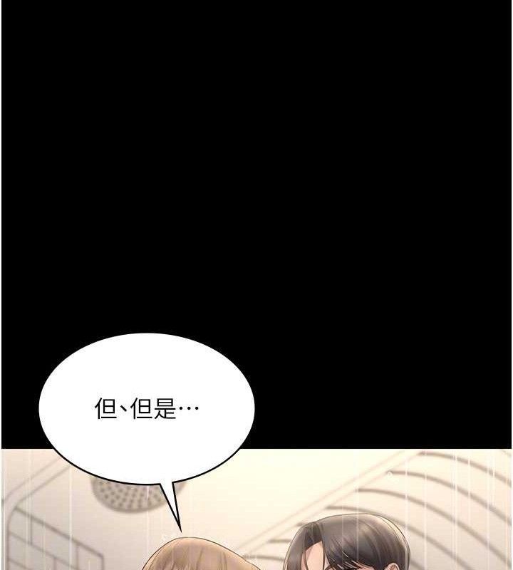 《老闆娘的誘惑》漫画 第57話-只有我能跟妳做