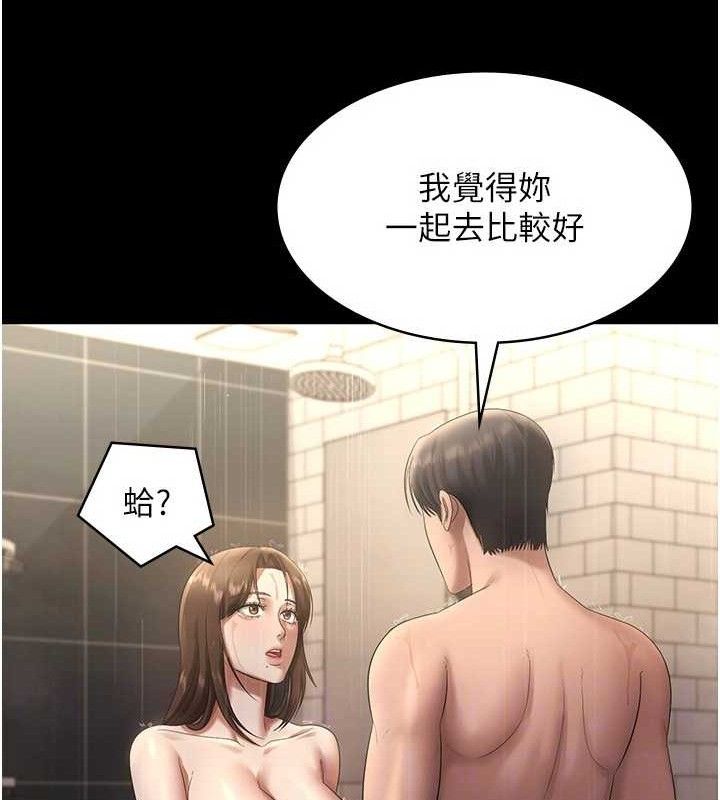 《老闆娘的誘惑》漫画 第57話-只有我能跟妳做