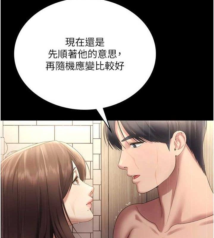 《老闆娘的誘惑》漫画 第57話-只有我能跟妳做