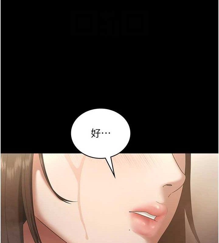 《老闆娘的誘惑》漫画 第57話-只有我能跟妳做