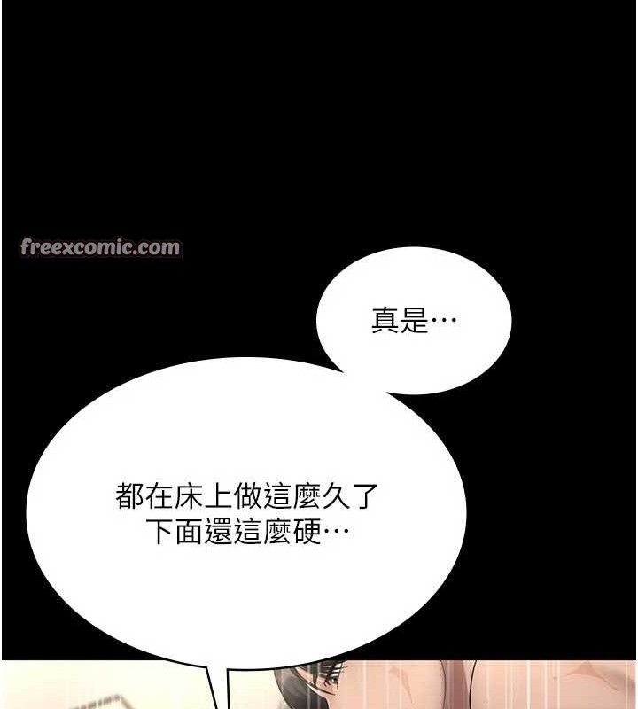 《老闆娘的誘惑》漫画 第57話-只有我能跟妳做