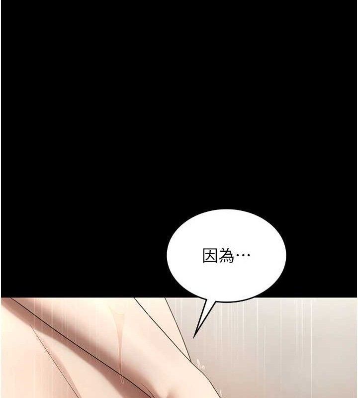 《老闆娘的誘惑》漫画 第57話-只有我能跟妳做