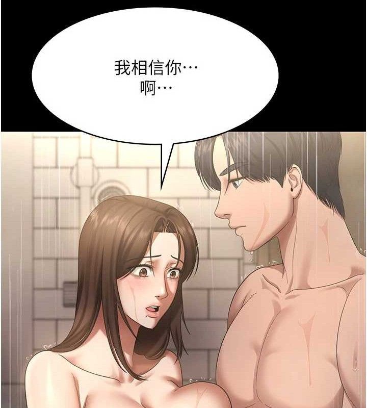 《老闆娘的誘惑》漫画 第57話-只有我能跟妳做