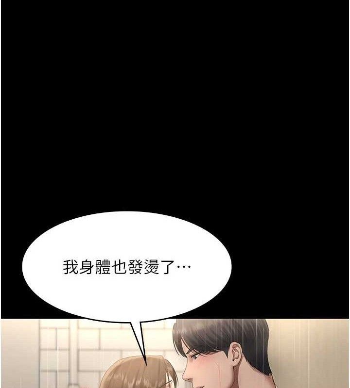 《老闆娘的誘惑》漫画 第57話-只有我能跟妳做