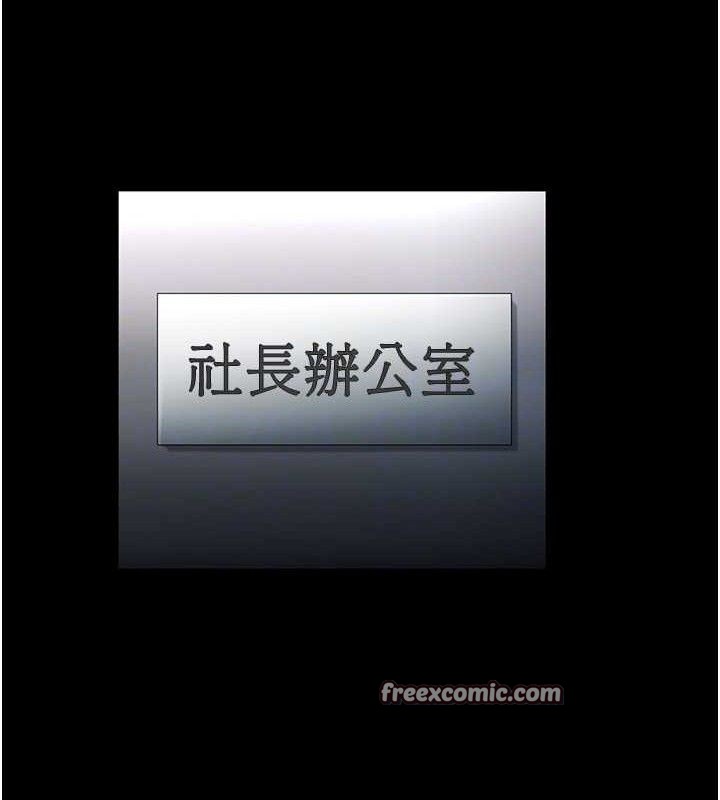 《老闆娘的誘惑》漫画 第57話-只有我能跟妳做