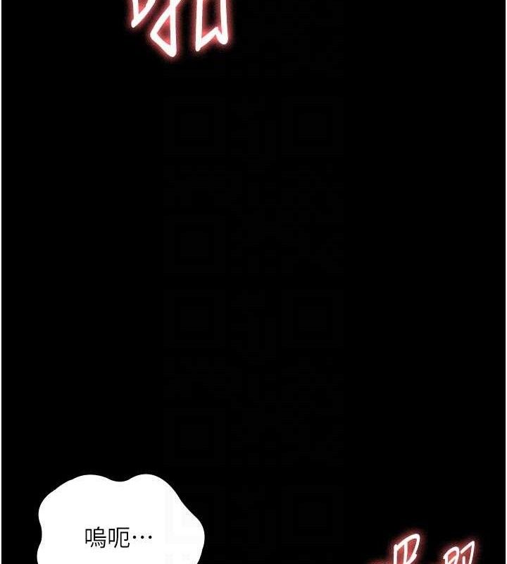 《老闆娘的誘惑》漫画 第57話-只有我能跟妳做