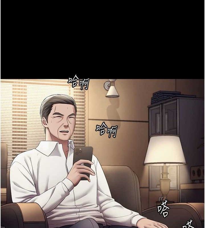 《老闆娘的誘惑》漫画 第57話-只有我能跟妳做