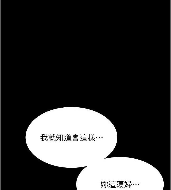 《老闆娘的誘惑》漫画 第57話-只有我能跟妳做